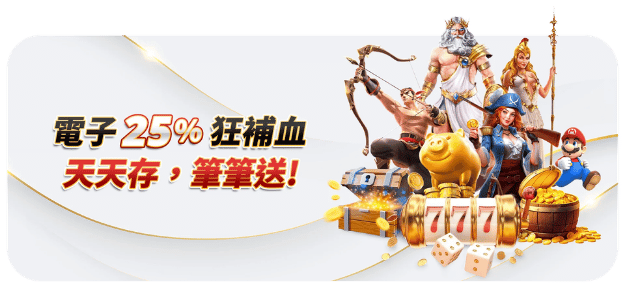 大老爺娛樂城多元遊戲體驗