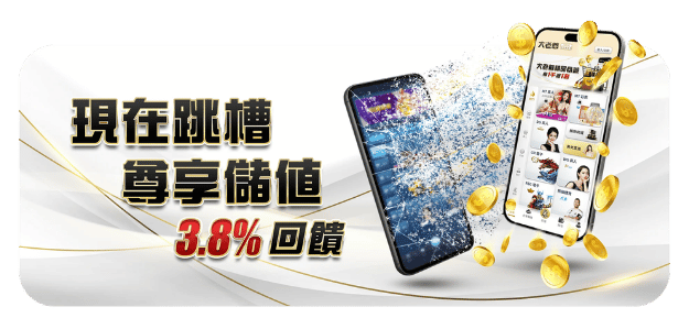 大老爺娛樂城註冊流程簡單快速