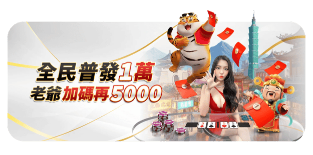 大老爺娛樂城台灣玩家推薦娛樂平台